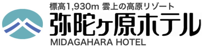 弥陀ヶ原ホテル オフィシャルサイト